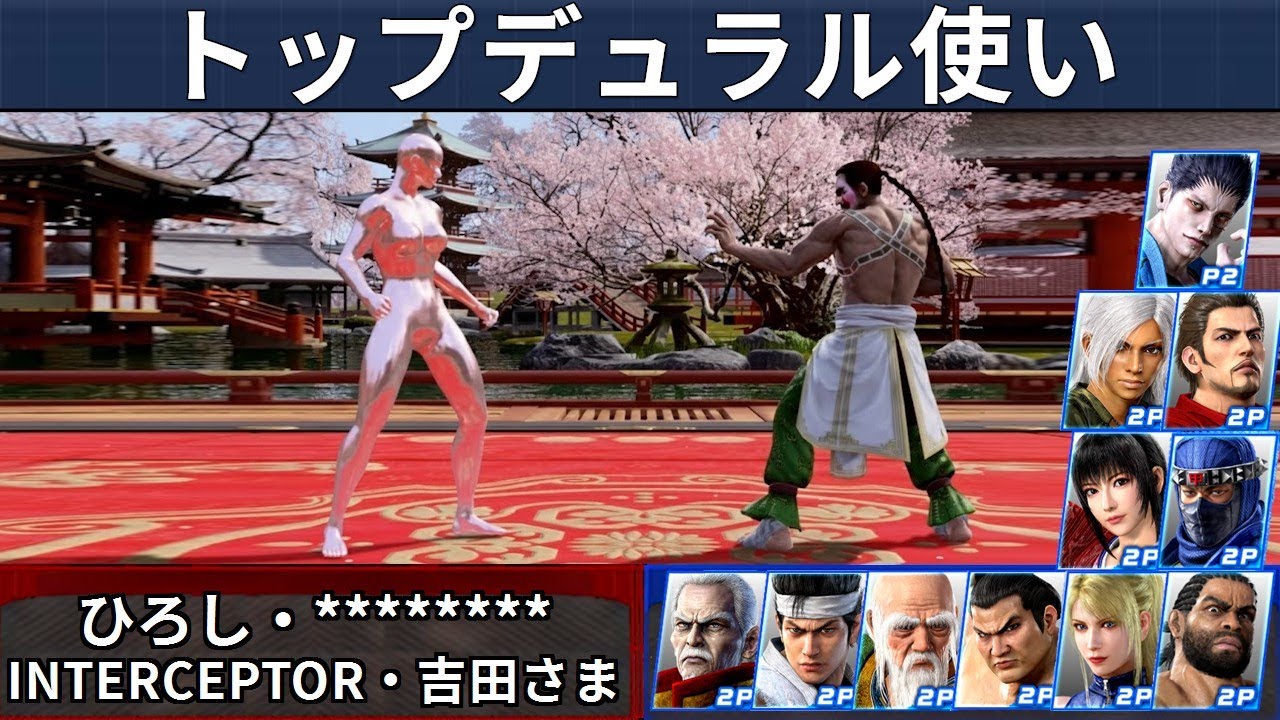 VF5 REVO | Лучшие игроки за Дюрал — Hiroshi и interceptor и другие!