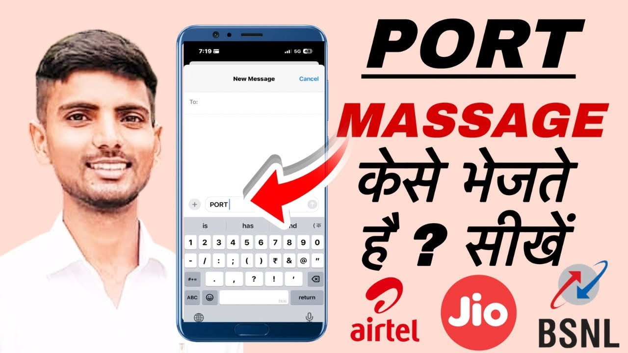 How to send SIM port message | How to send port message | How to send port message