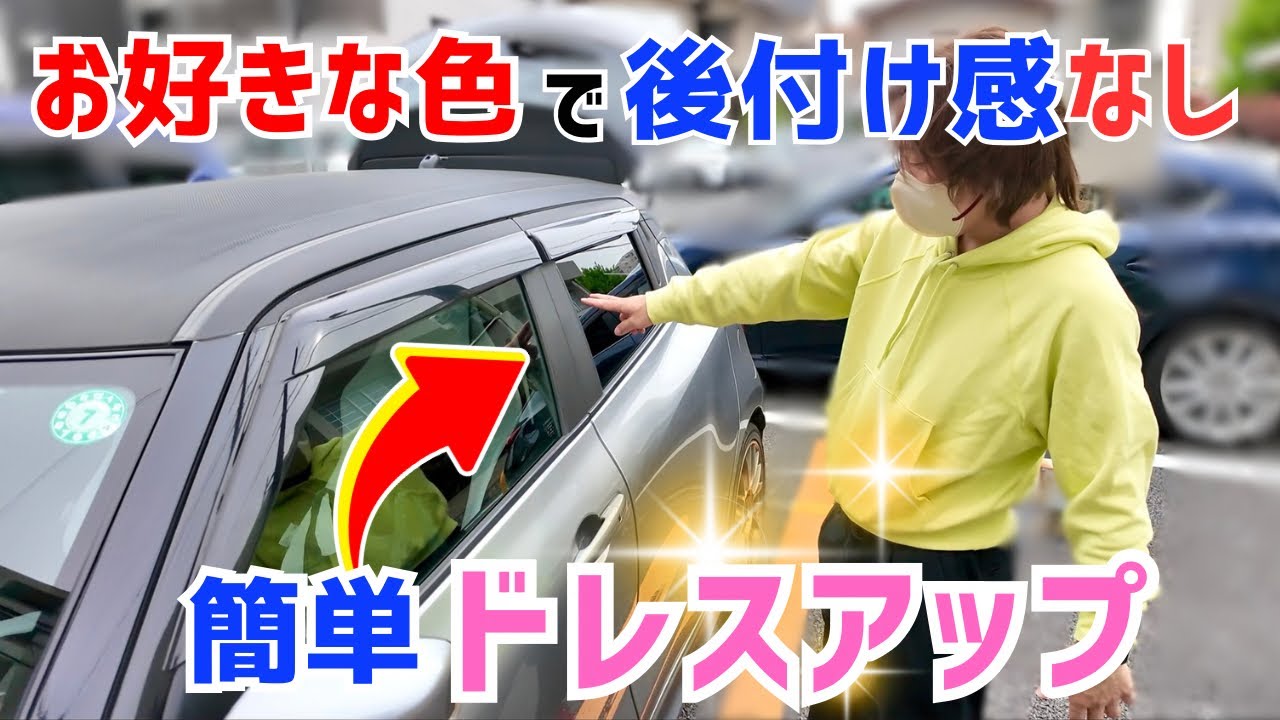 自分好みのカラーに🩵ピラーをラッピングで簡単ドレスアップ