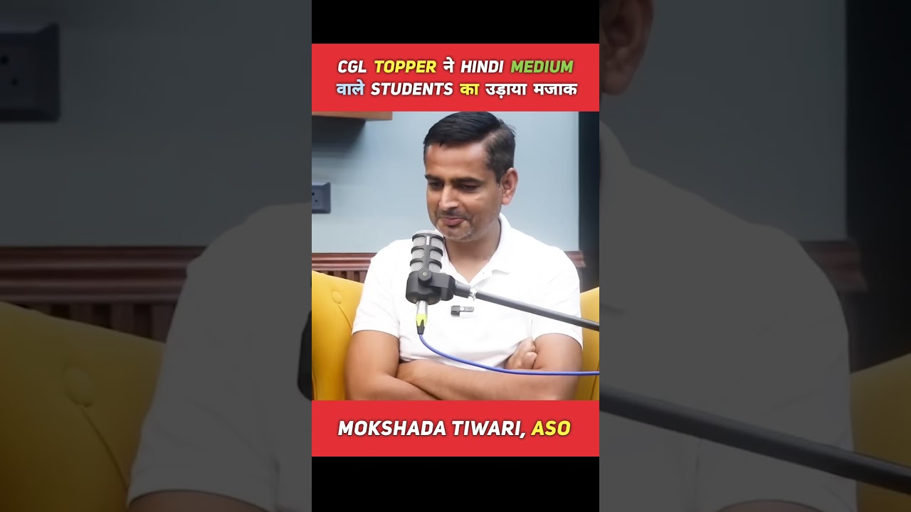 CGL Topper ने Hindi Medium वाले Students का उड़ाया मजाक 🥲 
