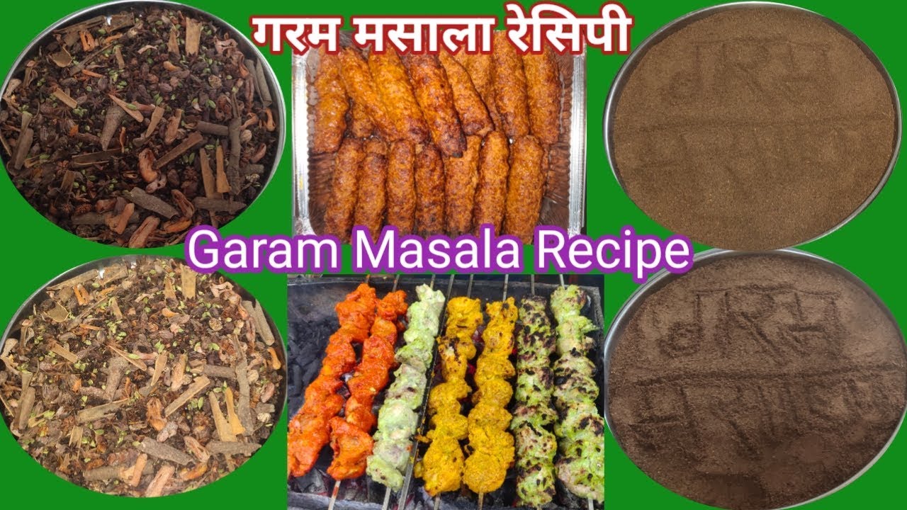 गरम मसाला बनाने का आसान तरीका | Garam Masala Recipe | kaise banaye Garam Masala