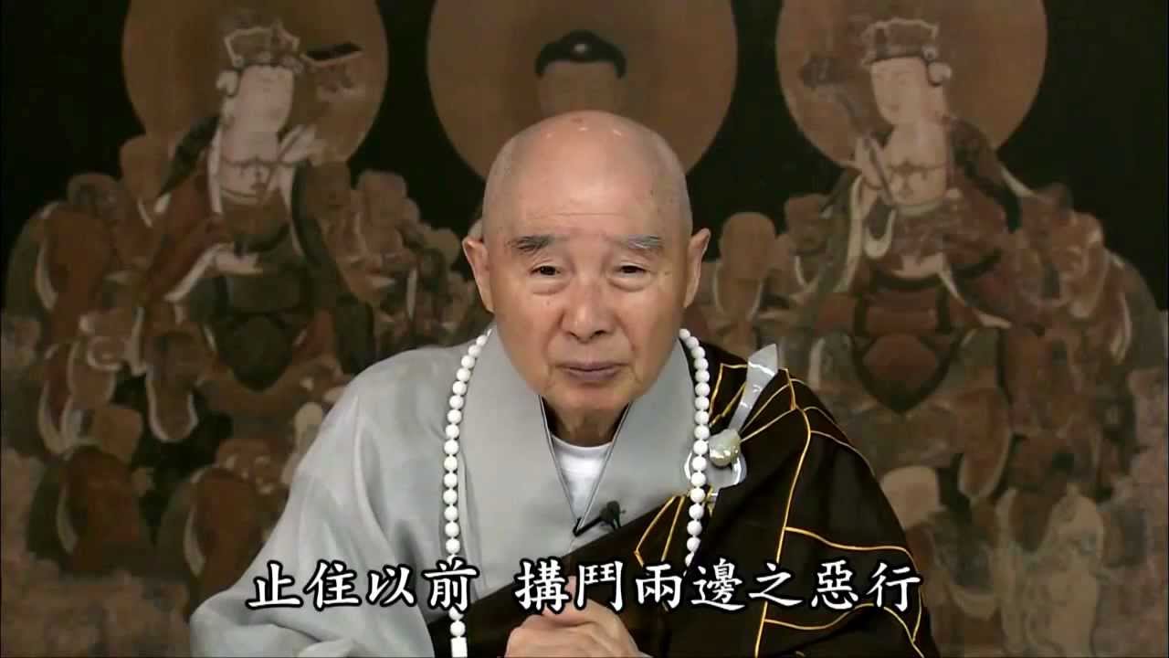 不惡口，不兩舌