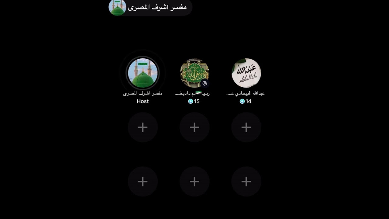 بيث الاستاذ أشرف مع الشيخ البيحاني حفظهم الله جميعا وجزاهم عنا خير ااا لا جزاء ليلة ٣٠ 