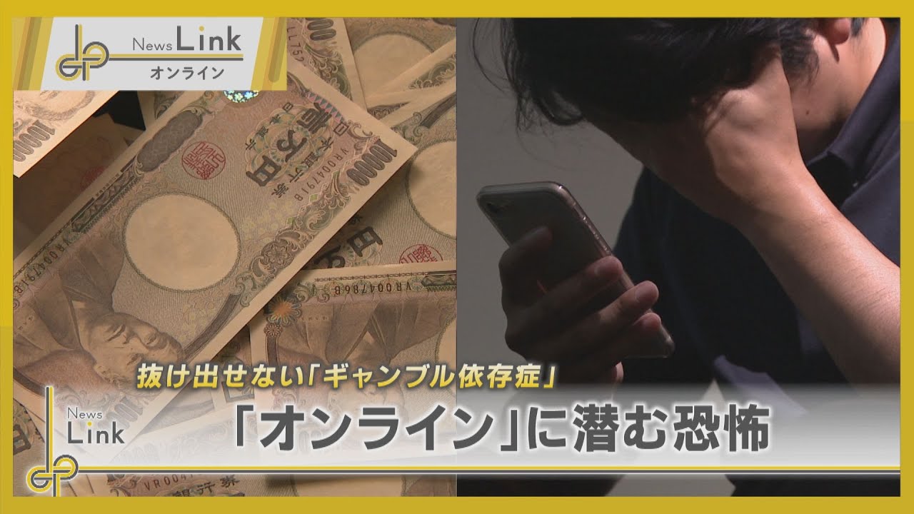 抜け出せない「ギャンブル依存症」