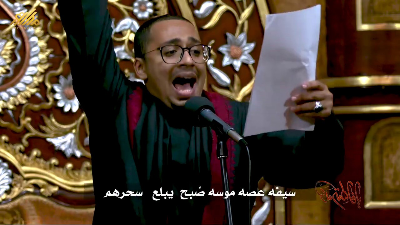 يافاطمة مدد | ميرزا مظاهر الشناف محرم ١٤٤١هـ