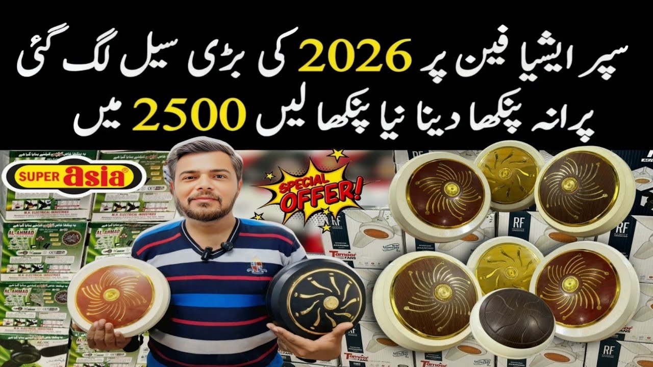 2026 Offer  Ac Dc Fan Royal,Khurshid,Super Asia fans | AC DC Fan price in Pakistan