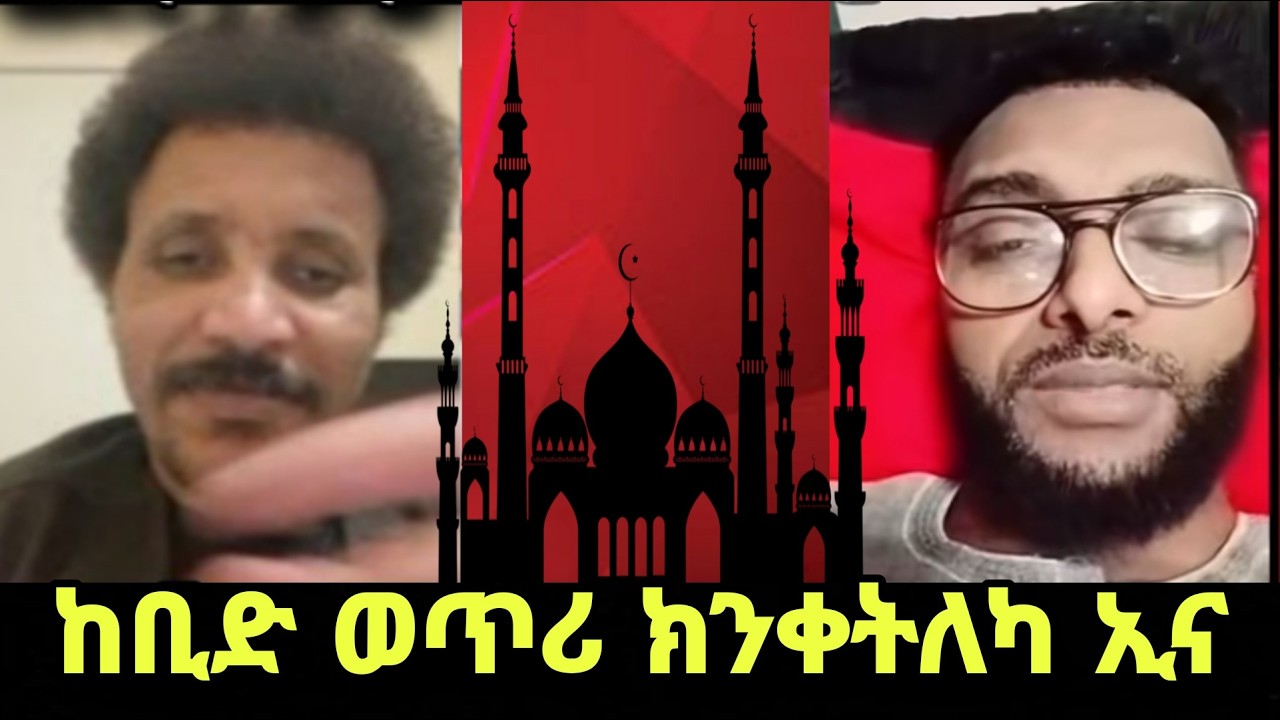 ⭕️ ካብ አፈወርቂ  ተአለ ተዘይ ኮይኑ ግን 🤗