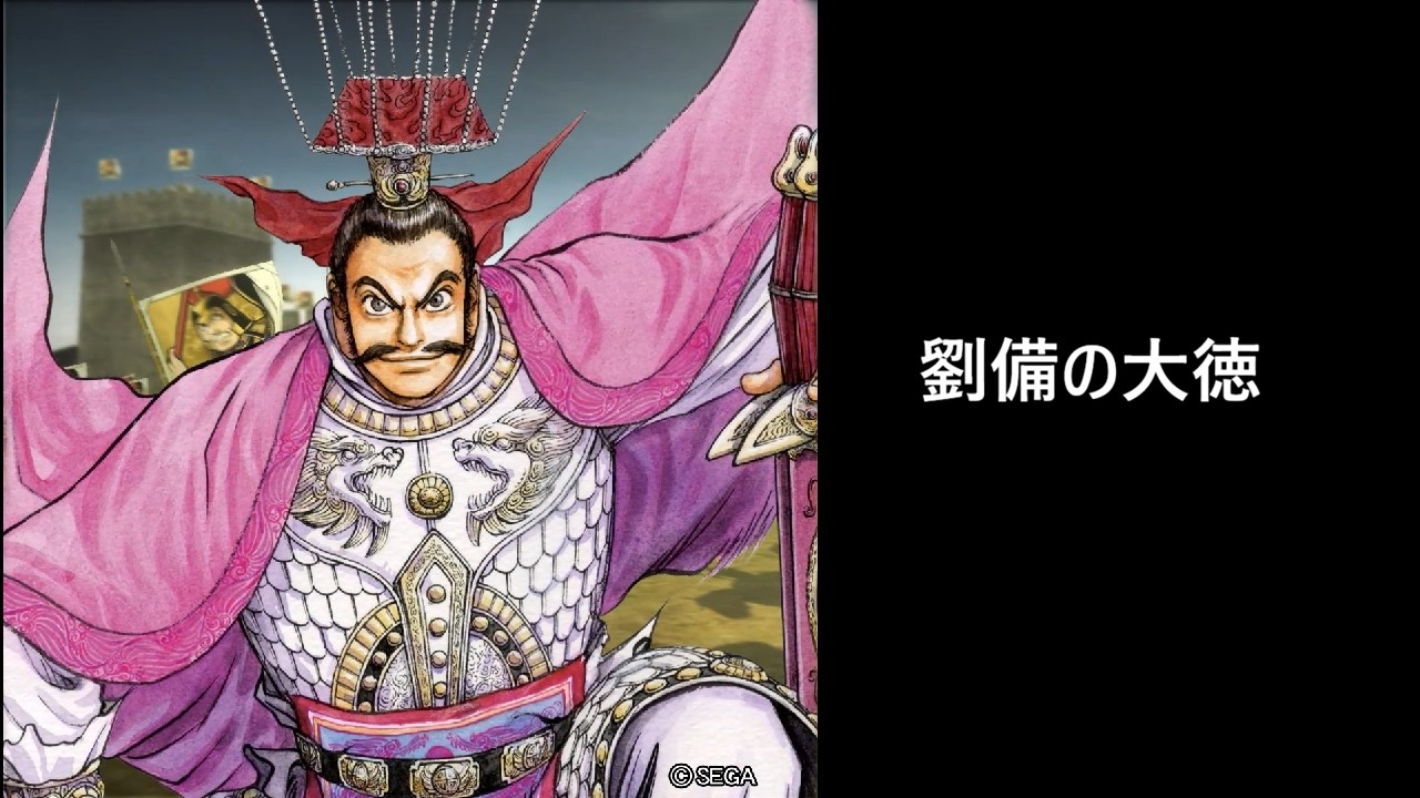 【三国志大戦】劉備の大徳