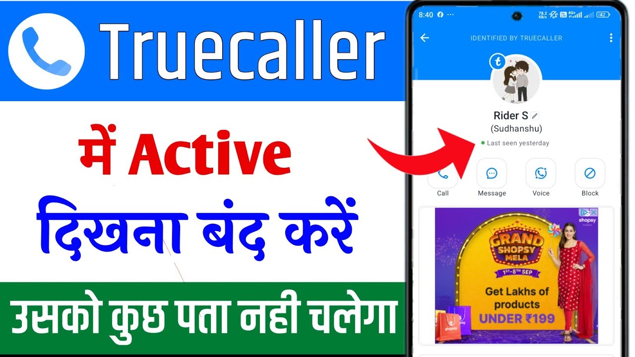 Truecaller मे active दिखना कैसे बंद करें || truecaller me online dikhna kaise band kare