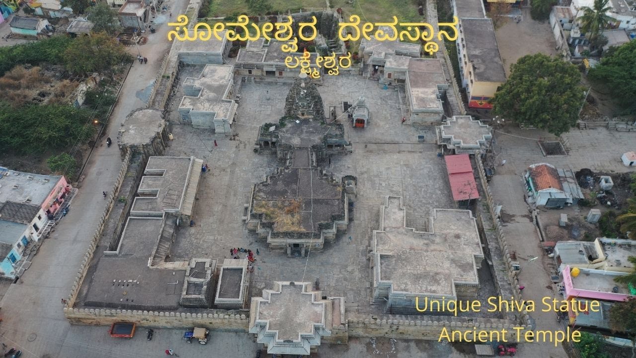 ಸೋಮೇಶ್ವರ  ದೇವಸ್ಥಾನ | ಲಕ್ಷ್ಮೇಶ್ವರ |someshwara temple | Lakshmeshwar | Karnataka | Ancient Temple