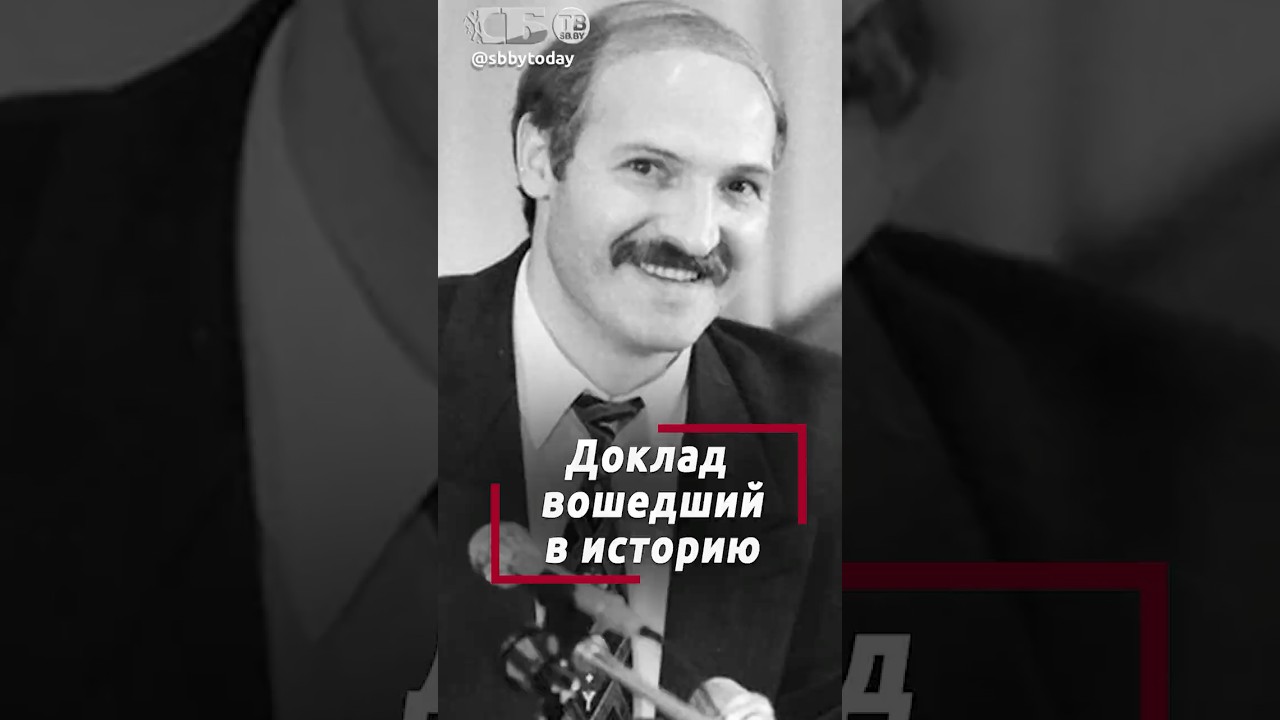 Как Лукашенко стал самым популярным политиком в Беларуси?