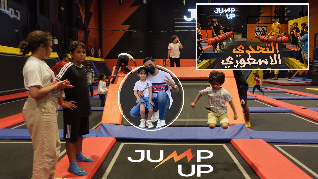 التحدي الاسطوري في جمب اب مع عبودي .. JUMP UP