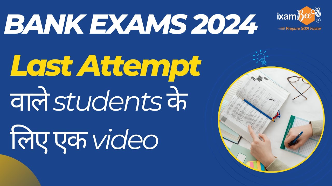 Bank Exams 2024 || Last Attempt वाले students के लिए एक video