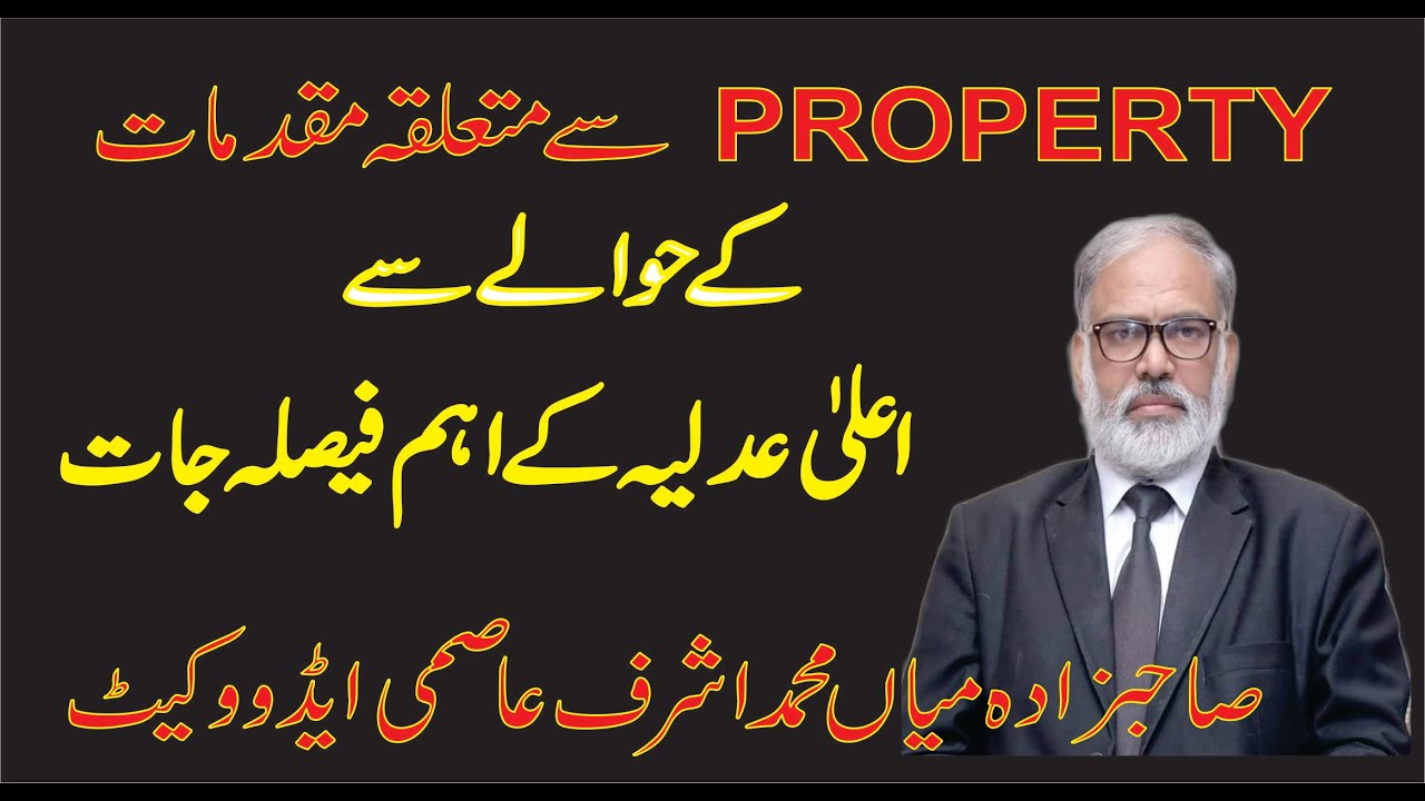 Judgements in property cases/Propery Fraud/Propery Sales & Purchase/Lawyer online/Advocate online