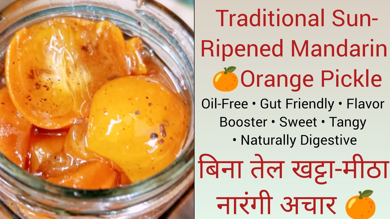 🍊 खट्टा भी•मीठा भी•सेहत भीपेट का दोस्त नारंगी का अचार (बिना तेल)|Sweet & Tangy Narangi Pickle 