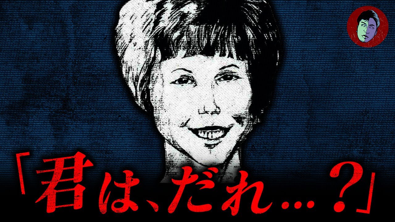 【未解決事件】身元不明の女性遺体…30年後 1人のオタクが奇跡を起こす