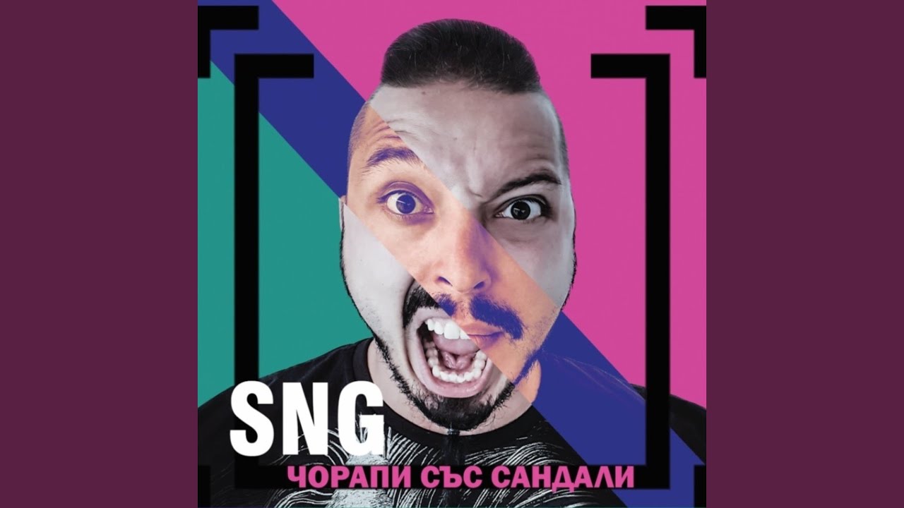 Бебе