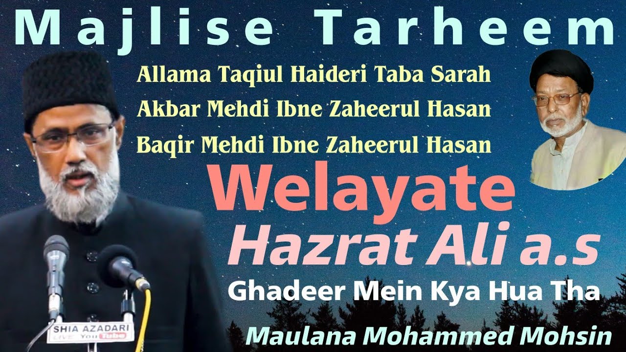 Wilayat E Imam Ali a.s | Maulana Mohammad Mohsin | Ghadeer E Khum | 2021 | 1442