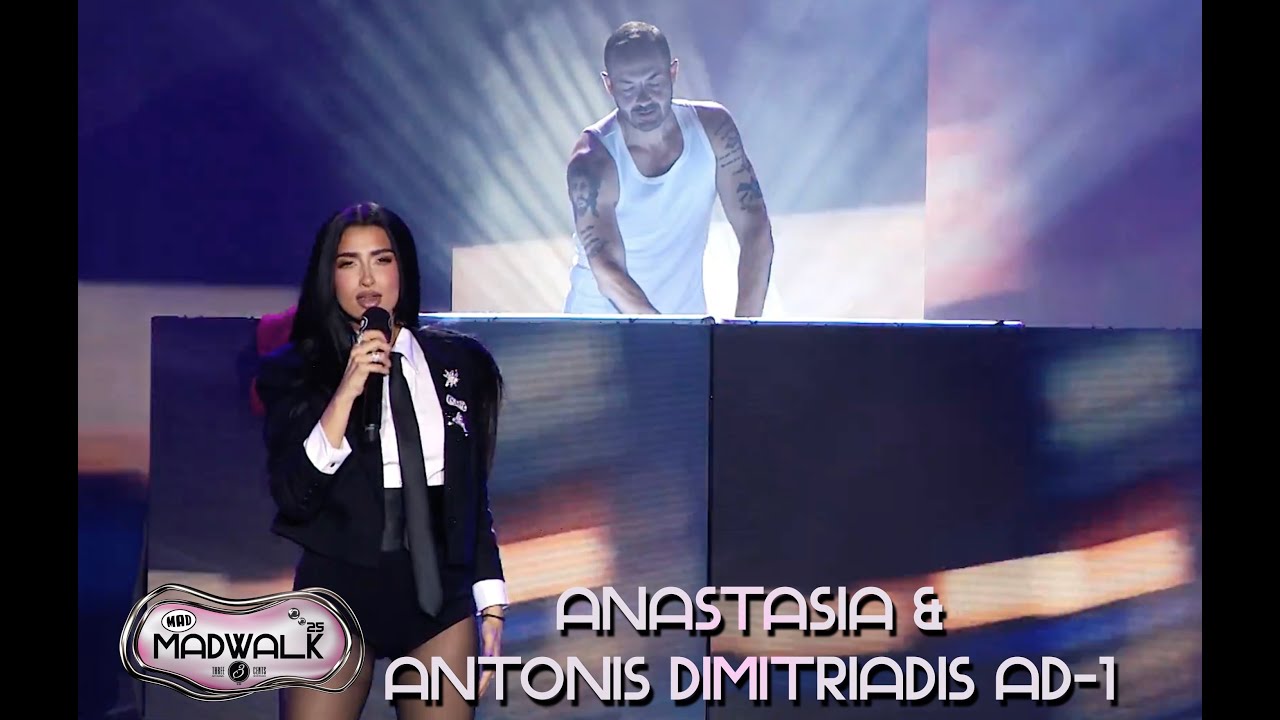 Anastasia & Antonis Dimitriadis AD-1 for ABOUT YOU - &Zeta;&omega;&nu;&tau;&alpha;&nu;ή | MadWalk 2025 by Three Cents