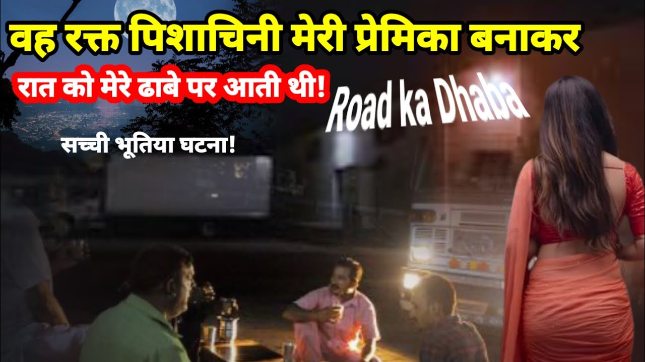 जब मेरा रोड के 