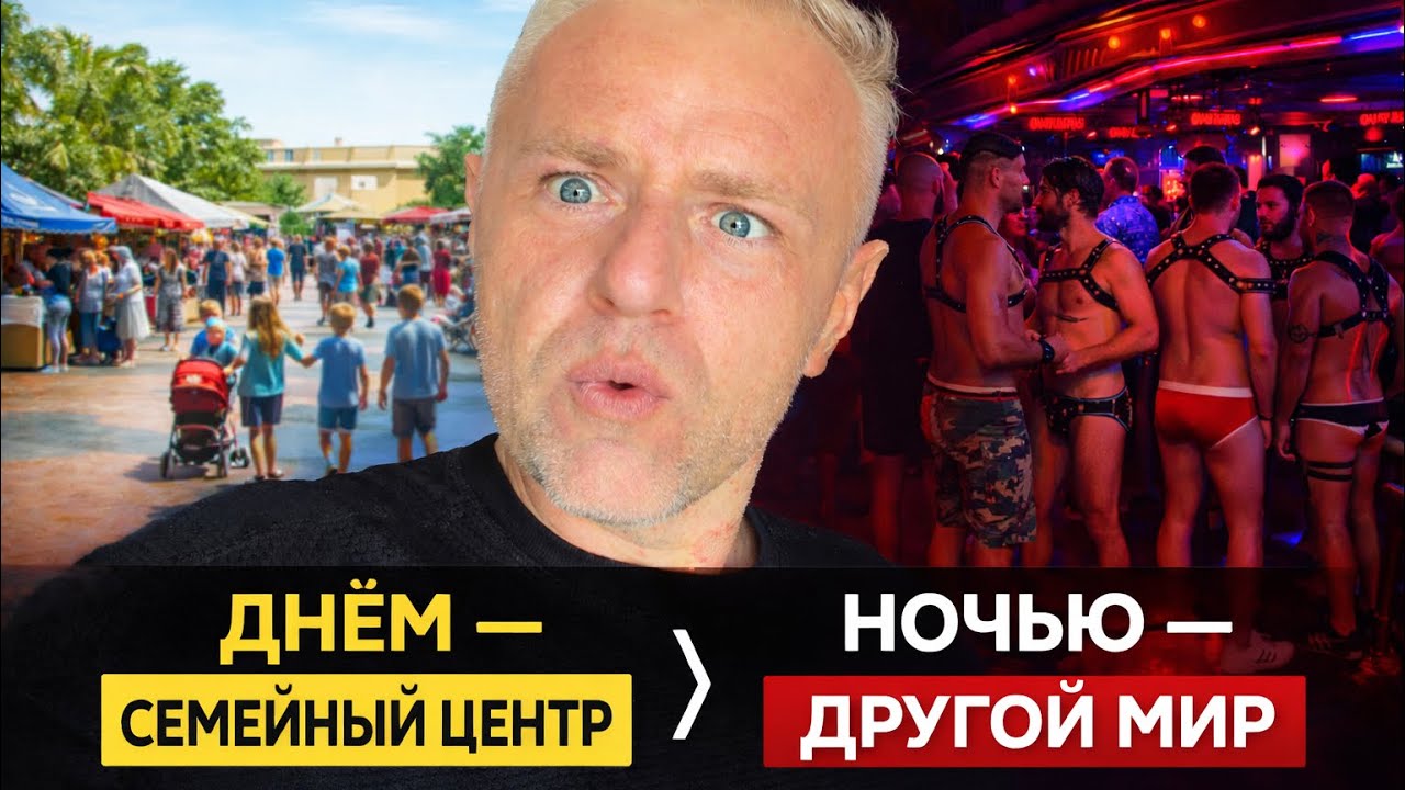 Свобода без границ? Это место на Канарах вызывает культурный шок 😮 