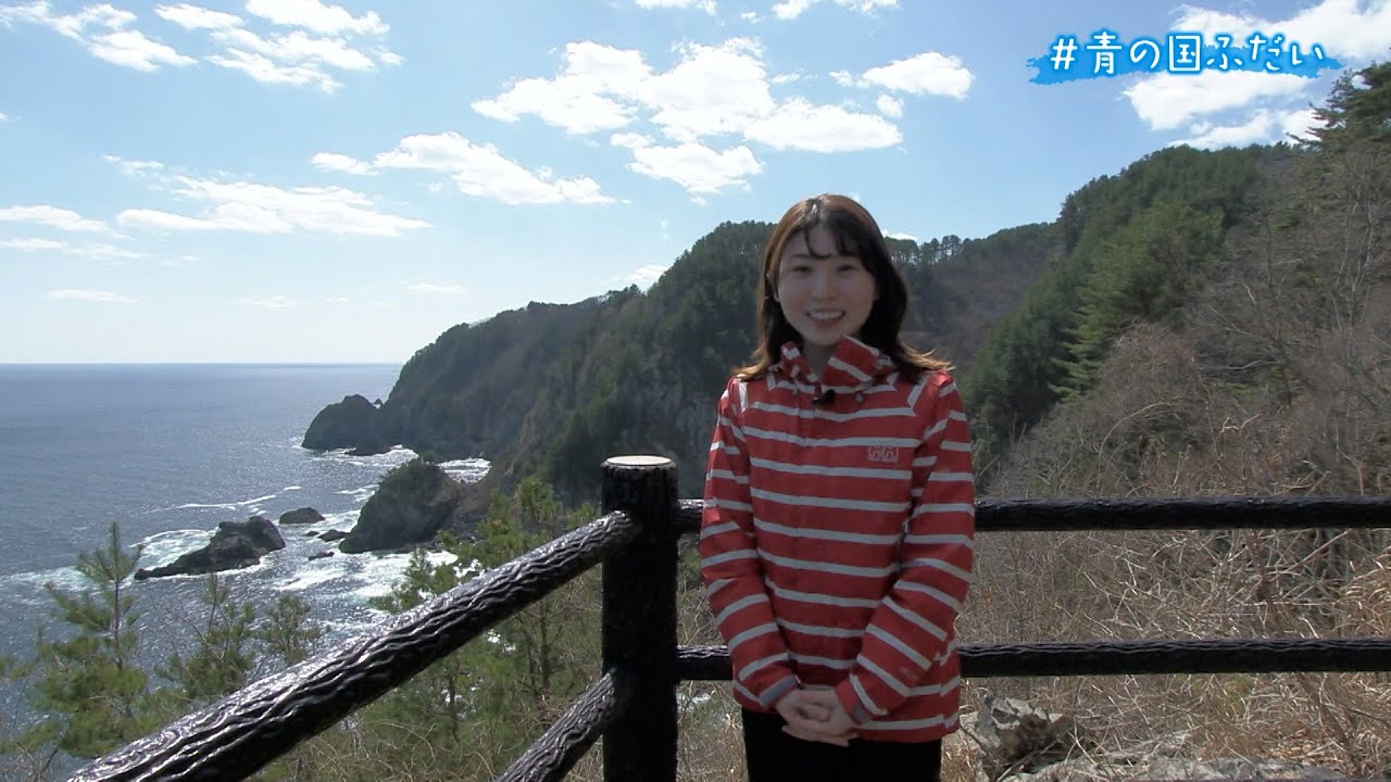 2025/04/18 ＃青の国ふだい【アンモ浦展望台からの眺望】
