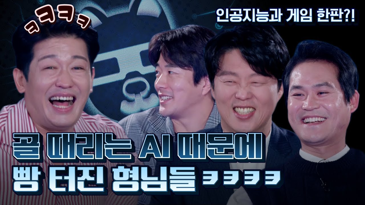 [광고] (반전) 무서운 외모에 그렇지 못한 태도ㅋㅋㅋ 이렇게 세상 해맑다니ㅋㅋㅋㅋ | 딩파고 | 신의 한 수: 귀수편 | 권상우 | 김희원 | 허성태 | 김성균 |
