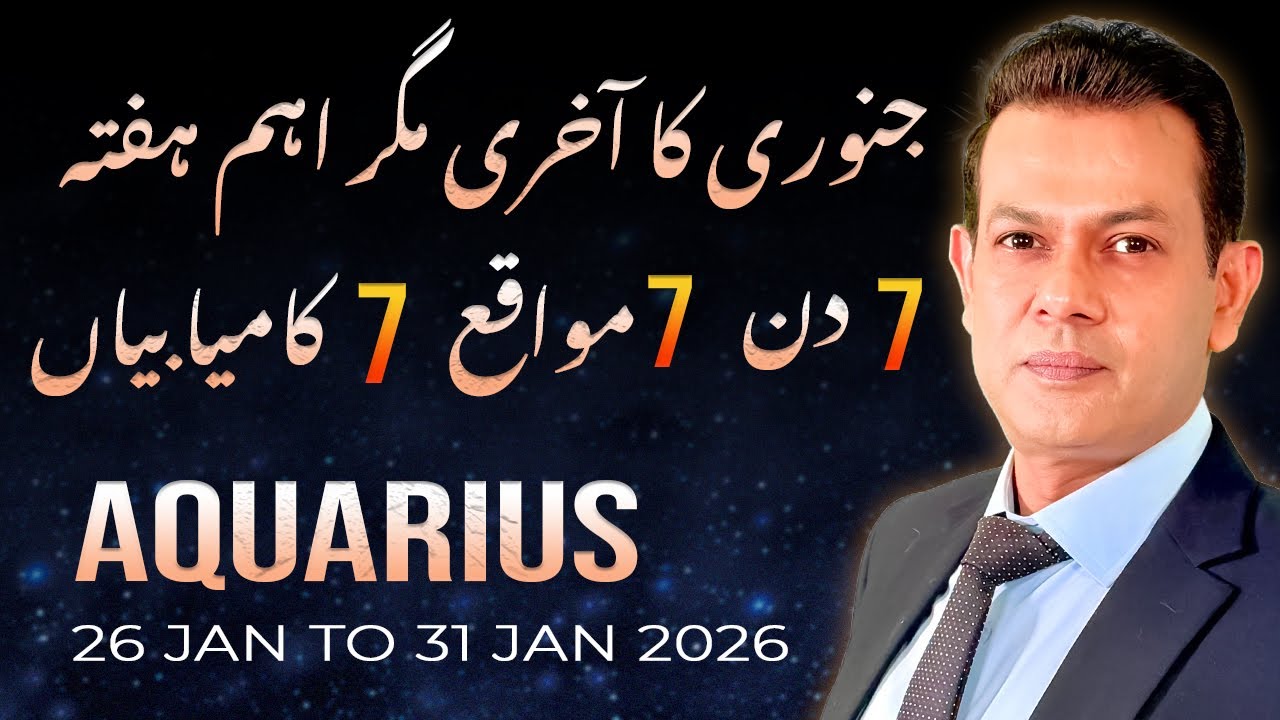 Aquarius Weekly Horoscope  (26 Jan – 31 Jan, 2026) | Haris Azmi