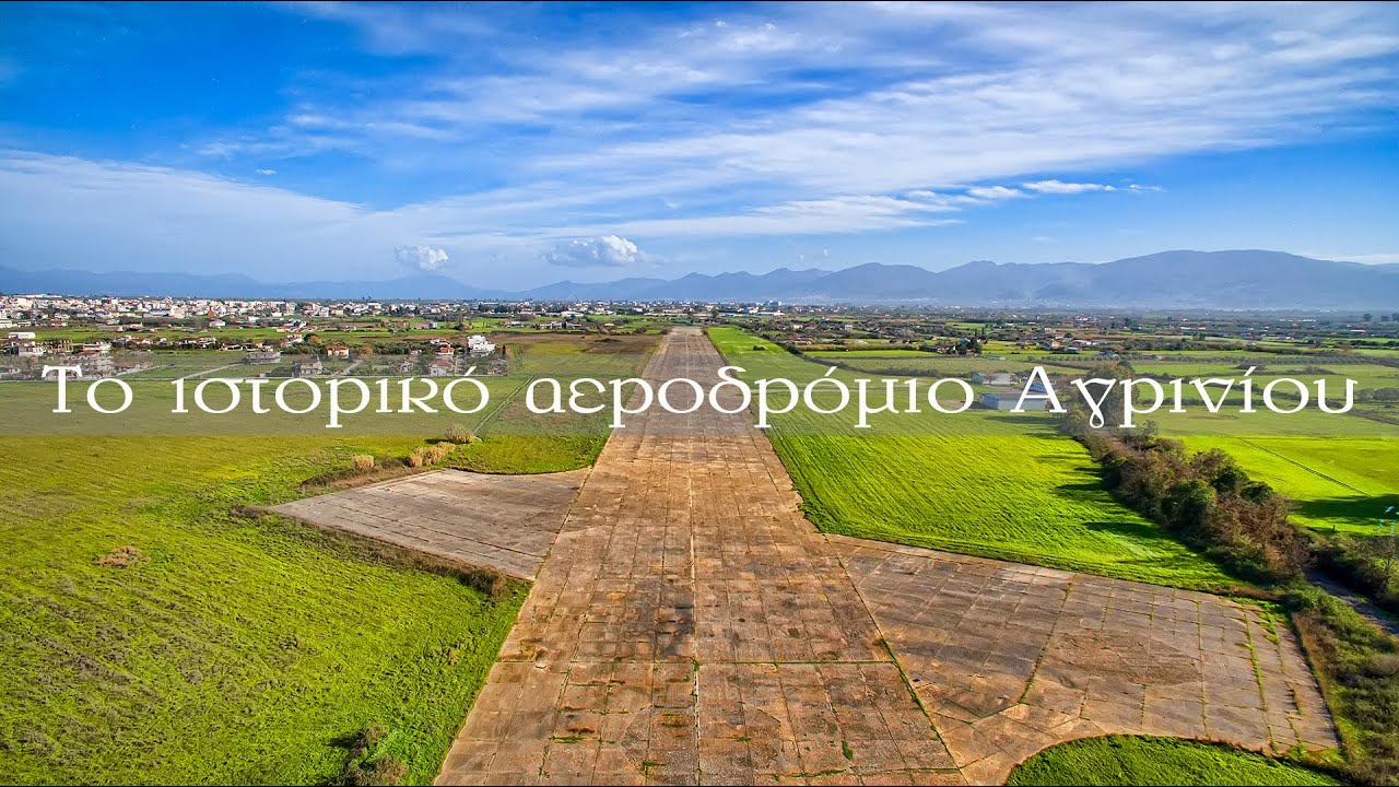 Το ιστορικό αεροδρόμιο Αγρινίου