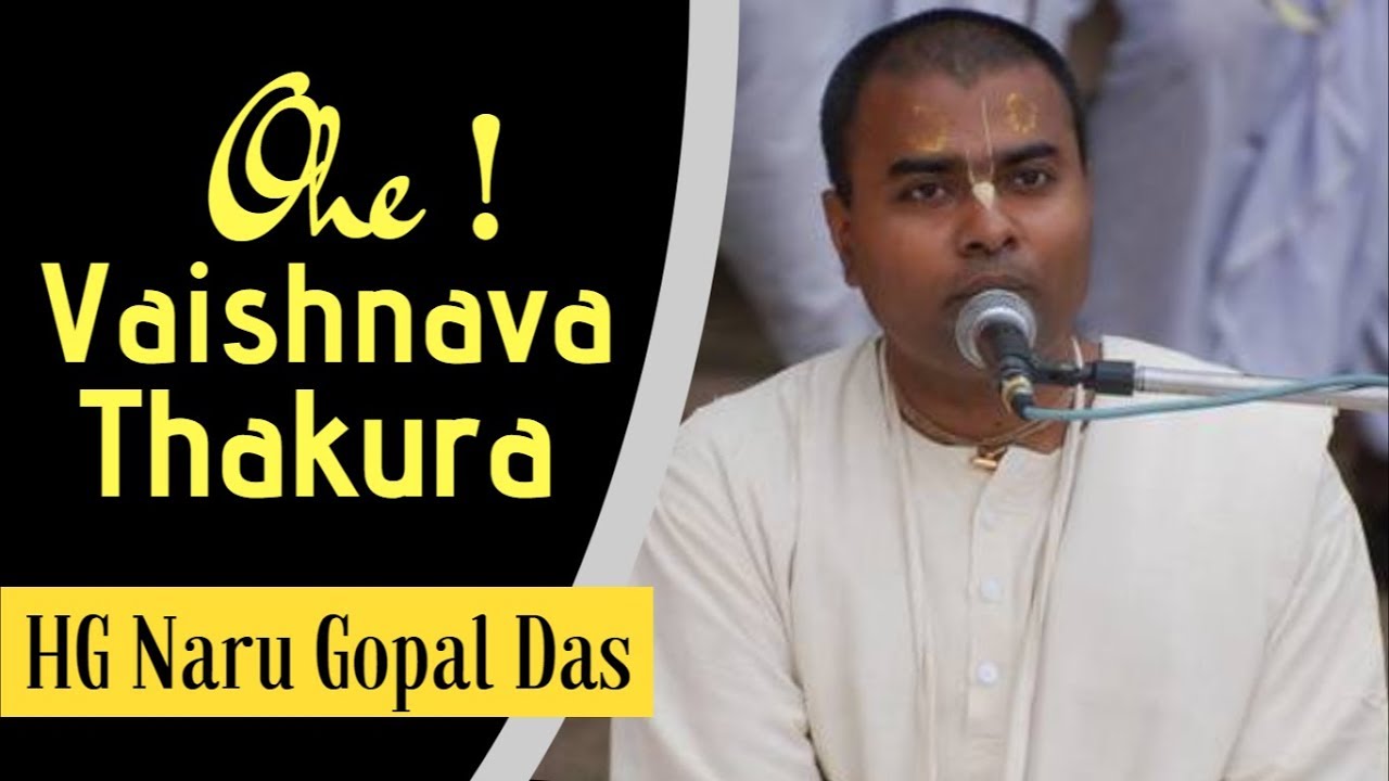Ohe Vaishnava Thakura (ওহে বৈষ্ণব ঠাকুর) ~ HG Naru Gopal Prabhu