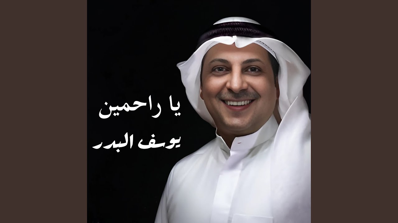 محبوب قلبي هجرني حفلة