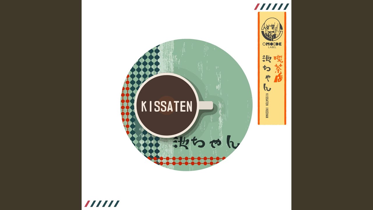 Analog Disco-後編 (yoxtellar Remix)