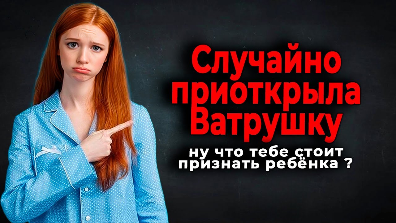 1473. Открыла свои Миры.. и залетела, а ответственных почти нет