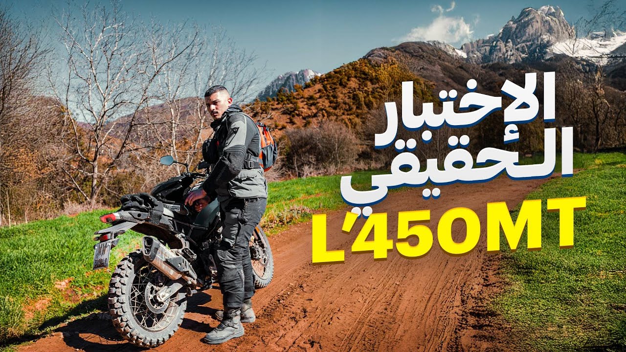 🔥 450MT проходит испытание в горах! 🚵‍♂️ Грязь, камни и безумные испытания с CFMoto 💪⛰️
