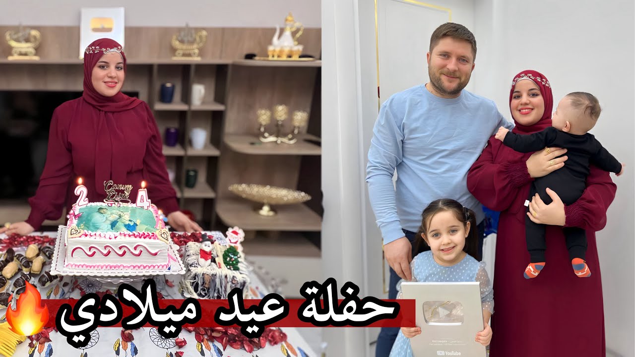 اني حامل بالطفل الثالث مقلبت اهلي 🤣 | حفلة عيد ميلادي 🔥
