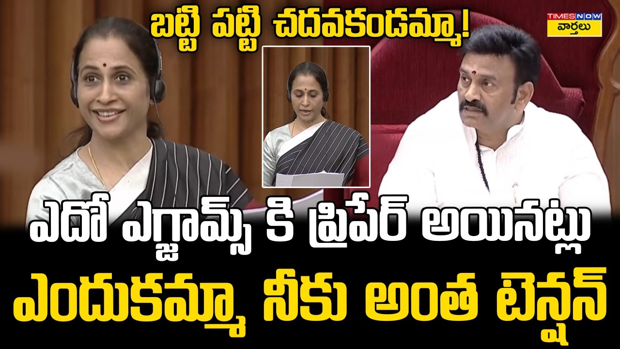 కడప ఎమ్మెల్యే మాధవికి రఘురామ క్లాస్ || Kadapa MLA Madhavi Reddy Speech In AP Assembly || Raghurama