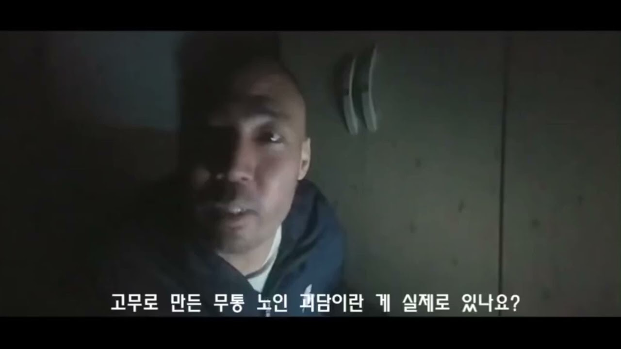 정상수 괴담1.mp3