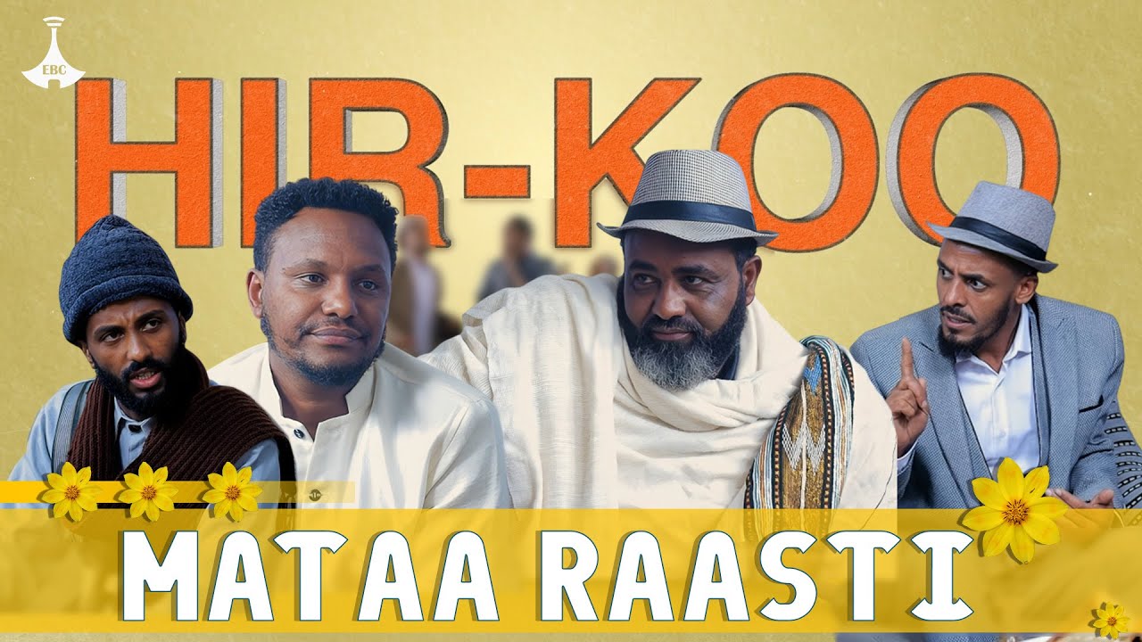 Diraamaa HIR-KOO Qophii Ayyaana Bara Haaraa 2018etv |Ebc  |Etv Afaan Oromoo| oduu Etv Afaan Oromoo