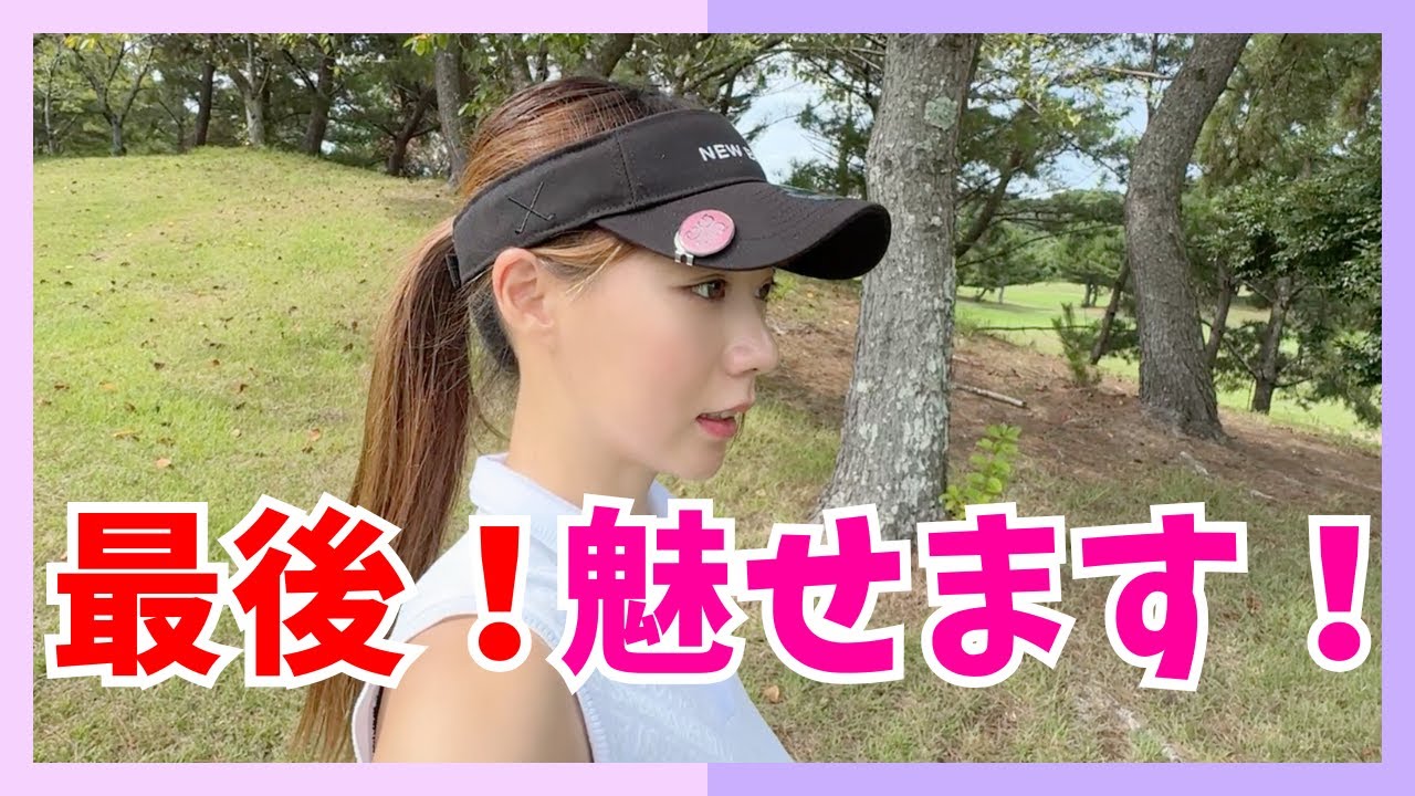 【ゴルフ歴4年のハーフ30台はこうして回る！】