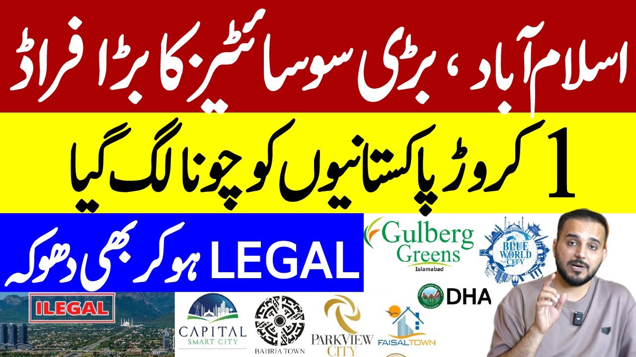 Biggest Housing Fraud Big Fishes | Islamabad | Pakistani Got Looted | Fraud Societies | Pakistan’s