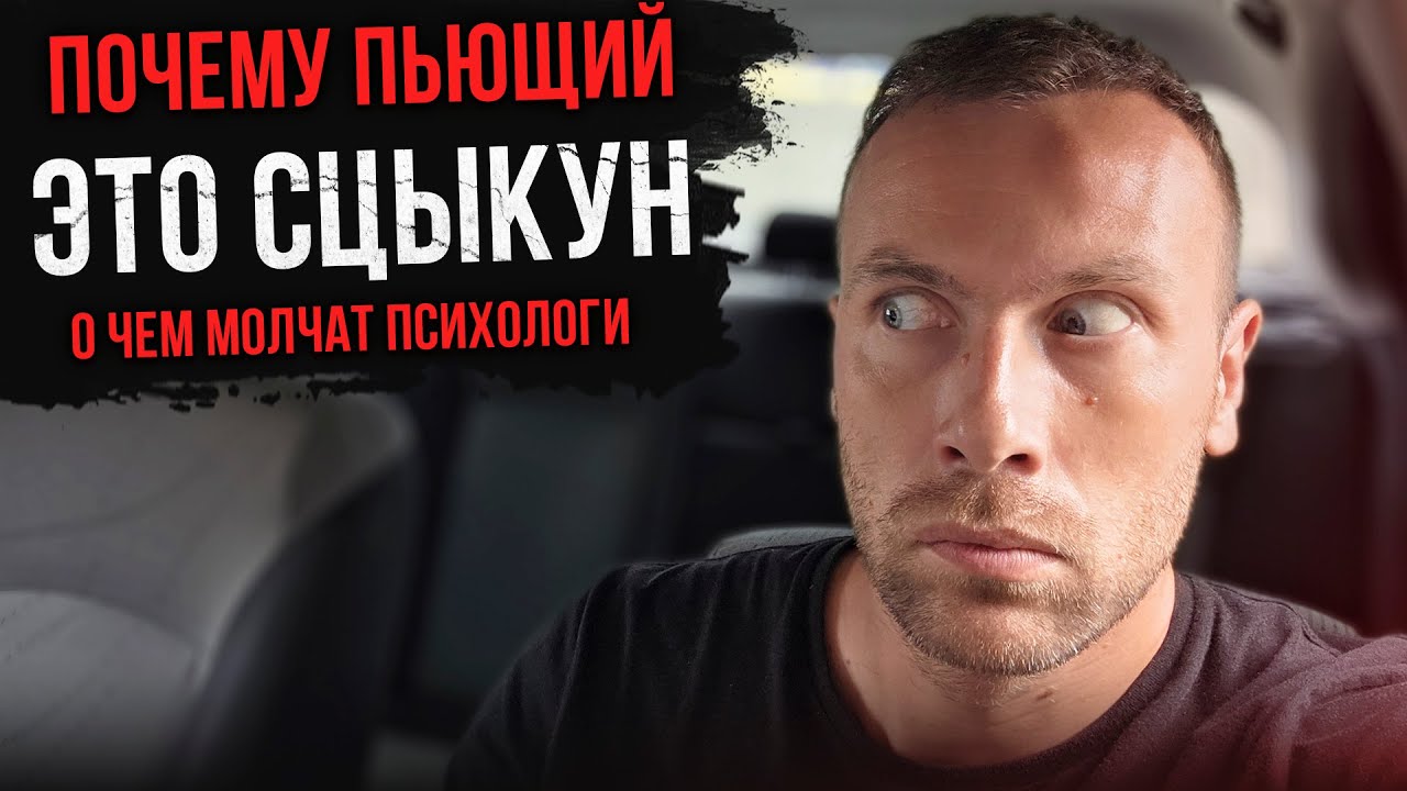 99% пьющих алкоголь этого не осознает | НЕ РЕКОМЕНДУЕТСЯ любителям выпить