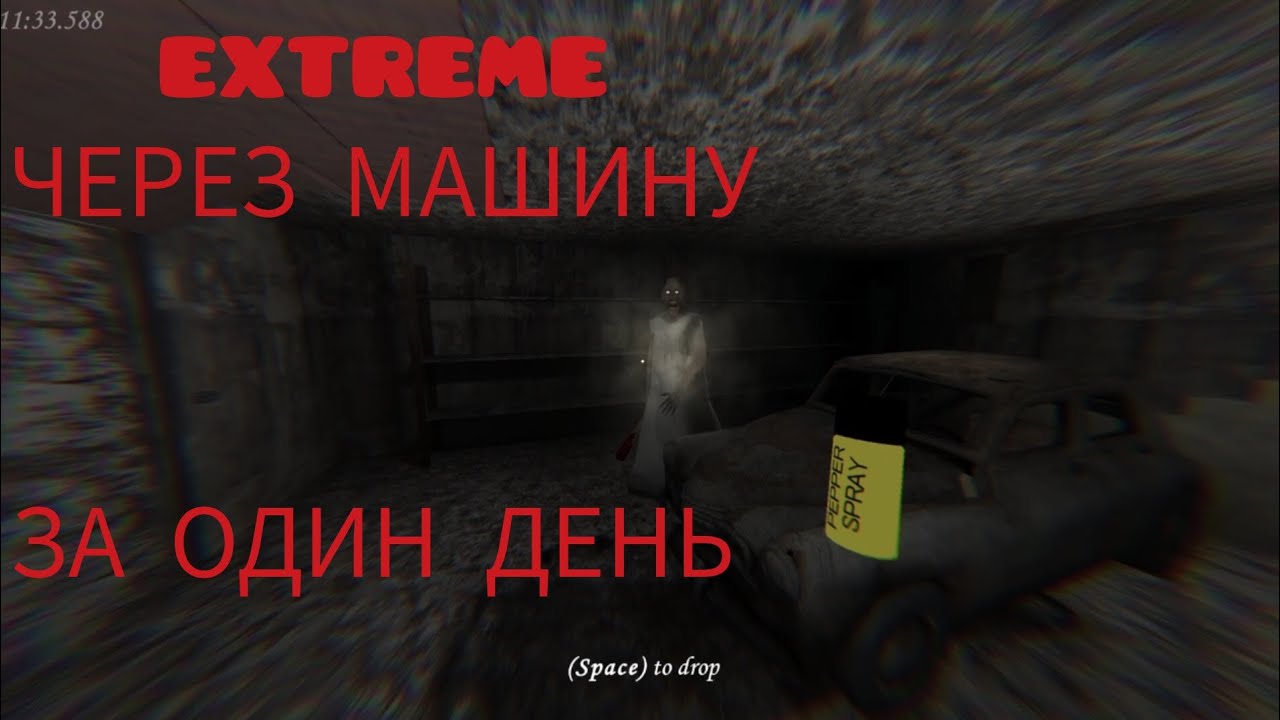 Порохождение гречи на экстриме за 1 день через машину