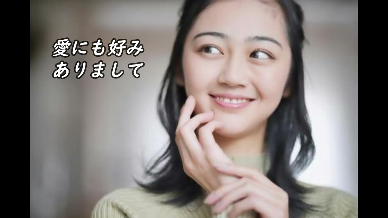 愛にも好みありまして
