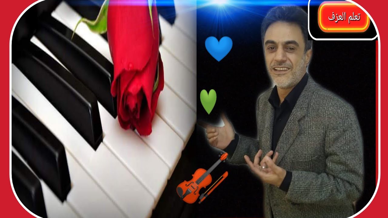 #شرح_امكانيات_اورج