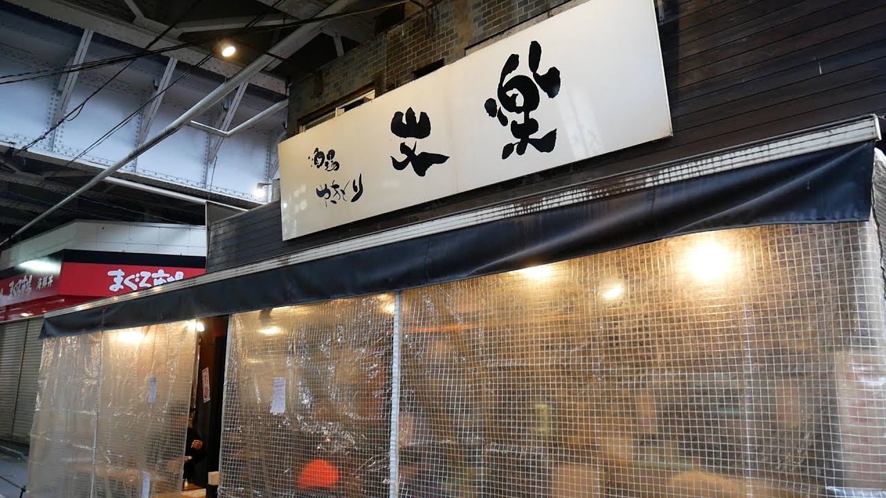 【上野 焼き鳥 文楽】アメ横ガード下の旨い焼き鳥屋で昼飲み！上野・御徒町は安くて美味い焼き鳥・もつ焼きの宝庫です！！Part2【やきとりナビ EP151】