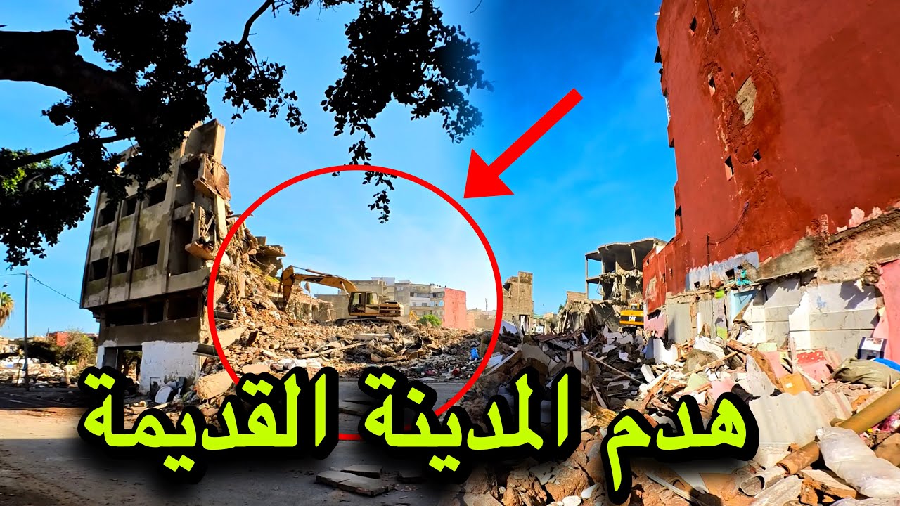 المحج الملكي: أشغال هدم المدينة القديمة وتحوّل صادم يقود الدار البيضاء نحو مدينة عالمية بمشاريع ضخمة