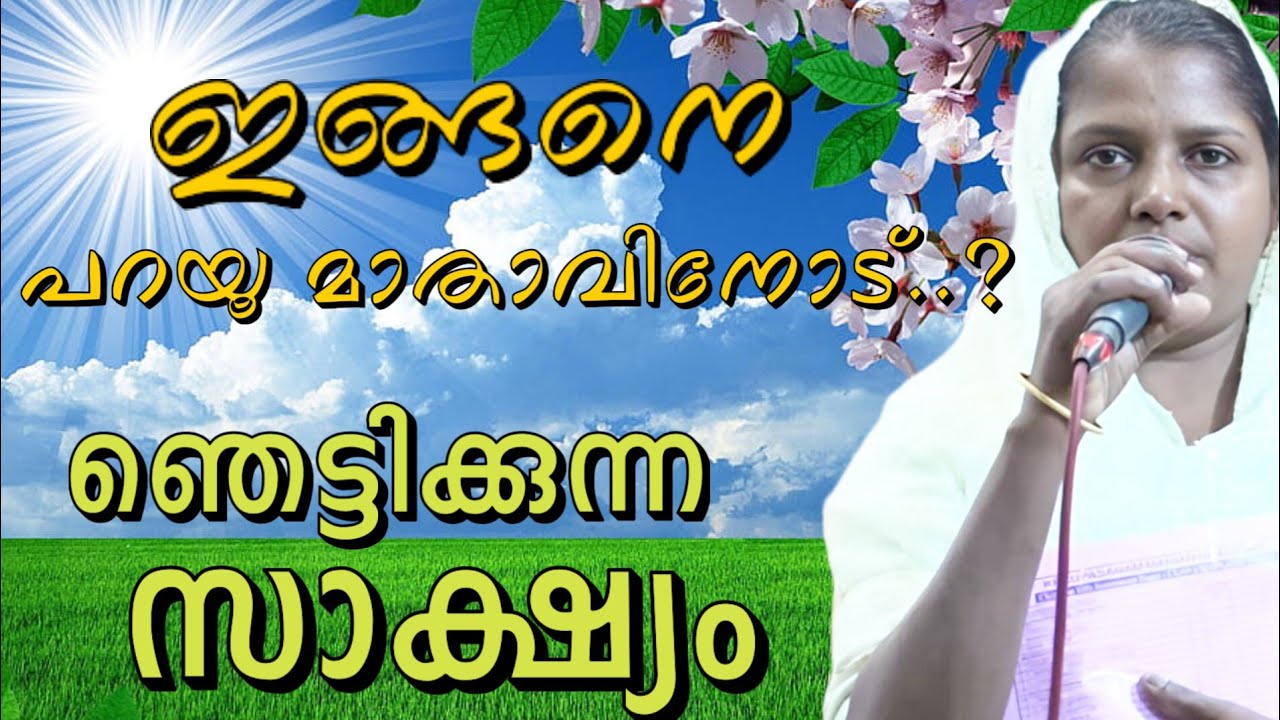 “ ഞെട്ടിക്കുന്ന സാക്ഷ്യം s Marian Testimony Malayalam | കൃപാസനം അനുഗ്രഹം”