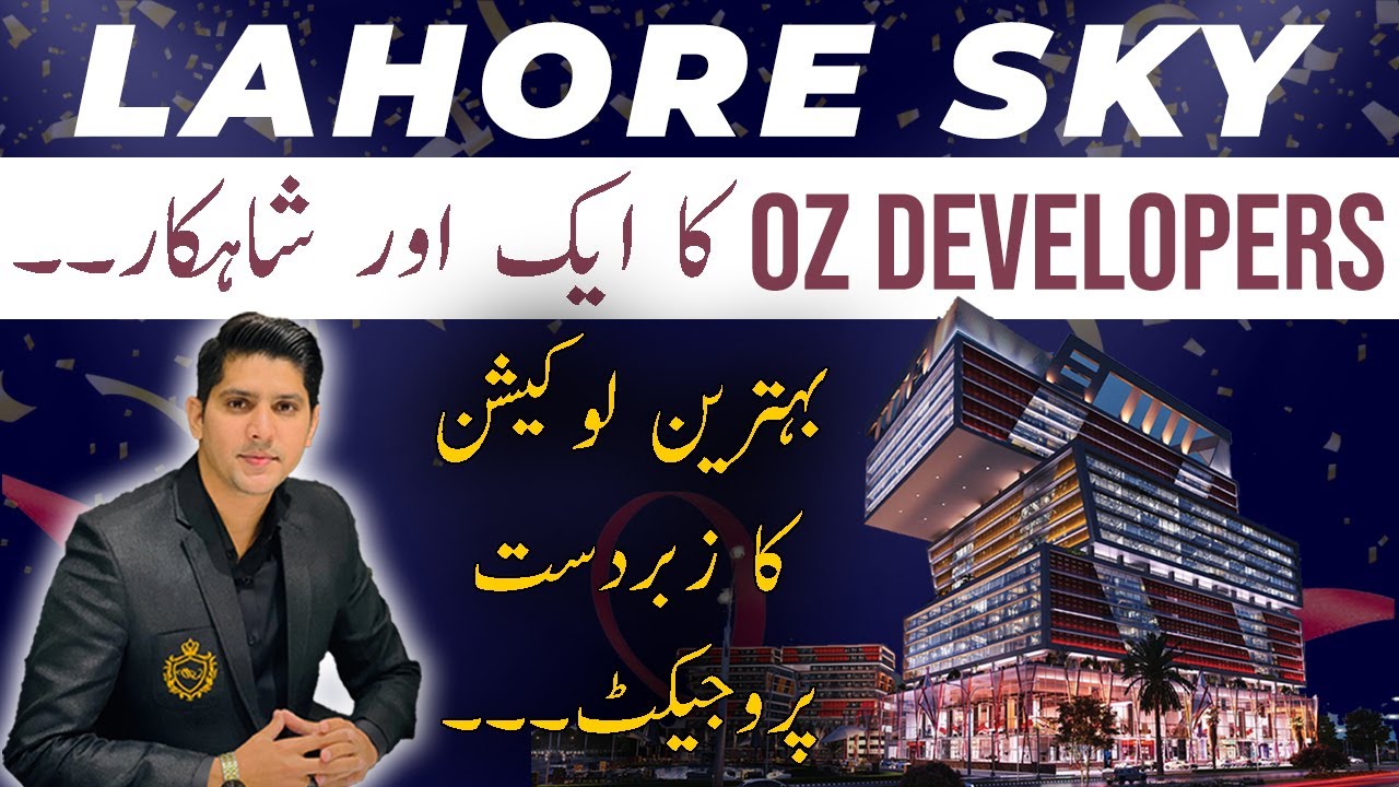 Lahore Sky Mall | Launching Soon | Another Great Project By OZ Developers | Lahore Sky | Jan 2024