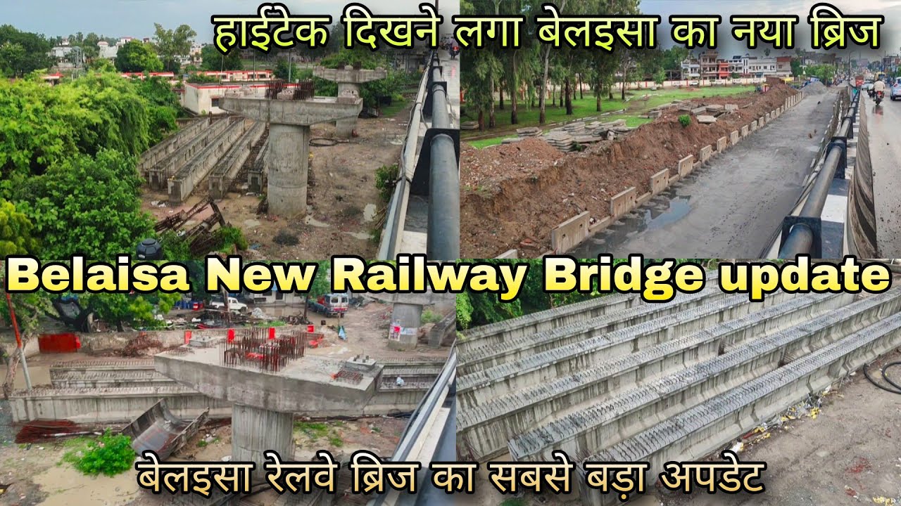 Belaisa New Railway Bridge Update | अब मिल जाएगा आजमगढ़ वासियों को जाम से मुक्ति