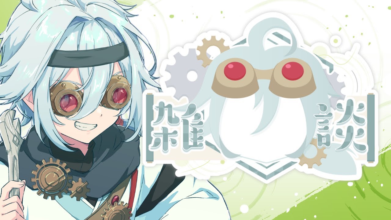 【＃作業雑談】今夜は作業雑談です！【旅風ユクモ】